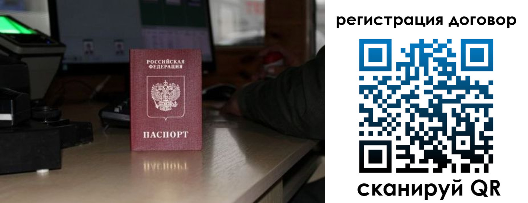 прописка паспорт в Лангепасе