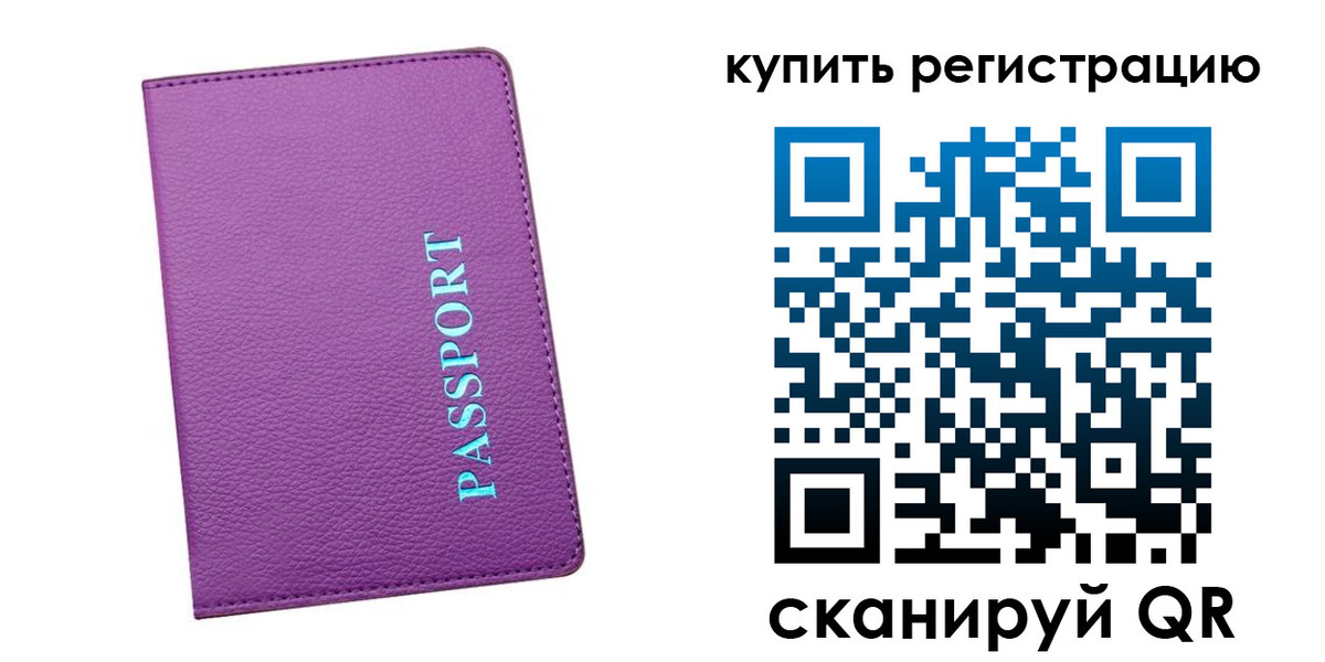 прописка иностранных граждан в Лангепасе